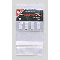 透明ポケット フタつき Ｂ７ CF-705（10セット）