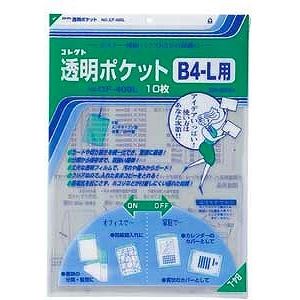 コレクト 透明ポケット　Ｂ４－Ｌ CF-400L（10セット）