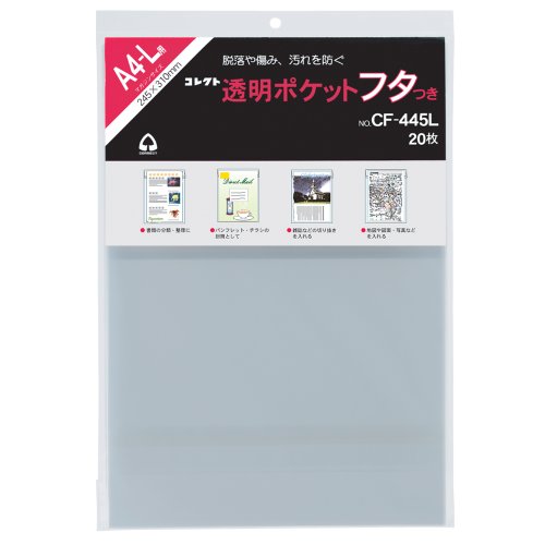 コレクト 透明ポケット フタつき A4-L CF-445L（10セット）