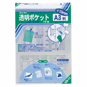 透明ポケット opp 厚 cf-330r 15344 コレクト CF-330R（10セット）