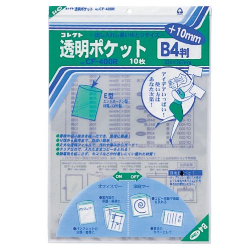 コレクト 透明ポケット　Ｂ４＋１０ミリ　 CF-400R（10セット）