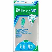 コレクト 透明ポケットナガ３ CF-N30（10セット）