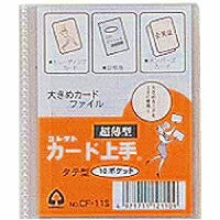 コレクト カード上手 CF-11S（10セット）