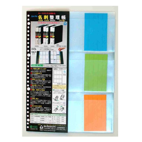コレクト 名刺カードポケット A4 30穴 K-610（10セット）