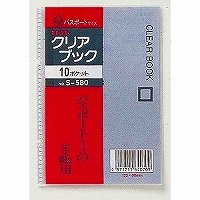 コレクト クリアブック S-580（10セット）
