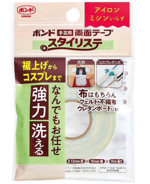 コニシボンド 手芸用両面テープスタイリステ #06098　4901490060986（10セット）