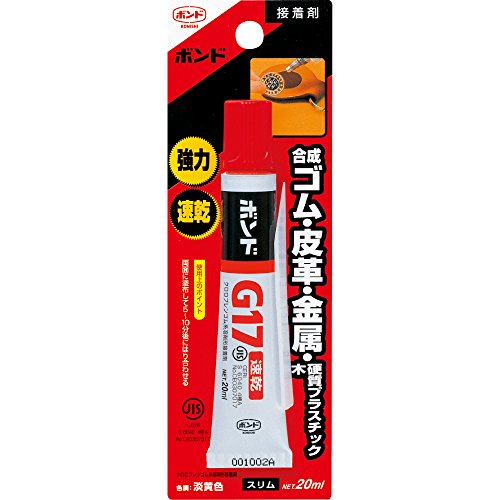 コニシ ボンド G17スリム #13053 20ml（10セット）