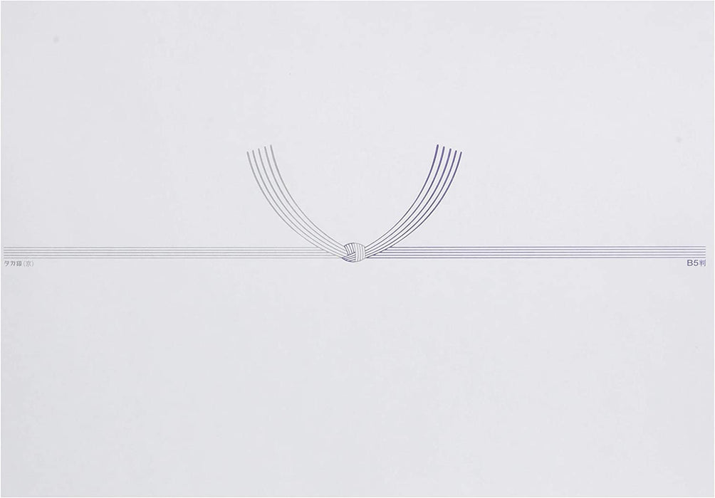 タカ印 のし紙 蓮柄なし B5判 京 2-618 ササガワ 4974268218742（10セット）