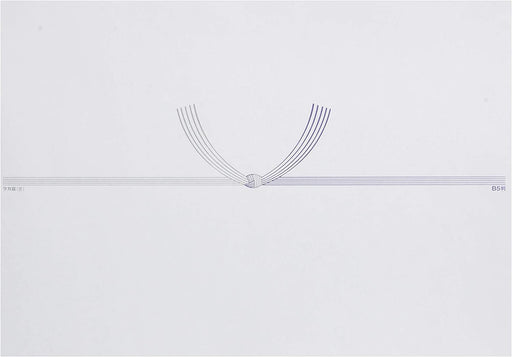 タカ印 のし紙 蓮柄なし B5判 京 2-618 ササガワ 4974268218742（10セット）