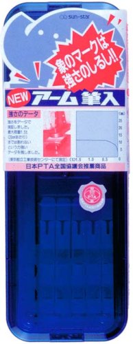 サンスター文具 NEWアーム筆入 青 S1000608（10セット）