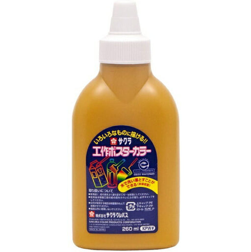 サクラ コウサクポスターカラーオウドイロ KPW#15　4901881871207（10セット）