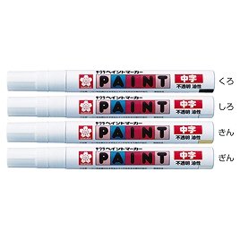 サクラ ペイントマーカー中字 ＰＭＫ－Ｂ＃５０シロ（10セット）