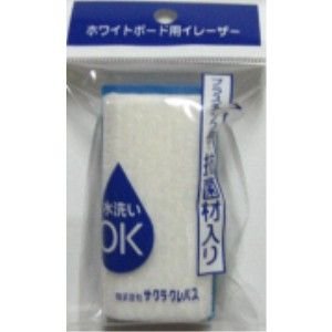 サクラクレパス 白板イレーザーＳ ＿（10セット）