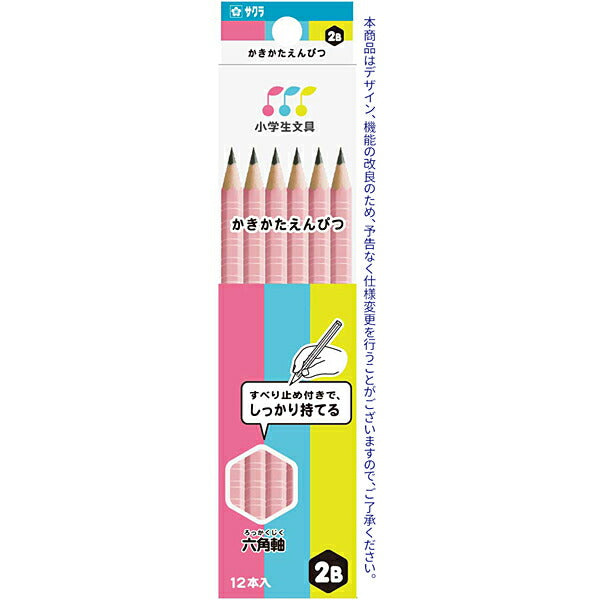 サクラクレパス かきかた鉛筆 小学生文具 2B 六角 G6エンピツ2B#20 ピンク 12本（10セット）