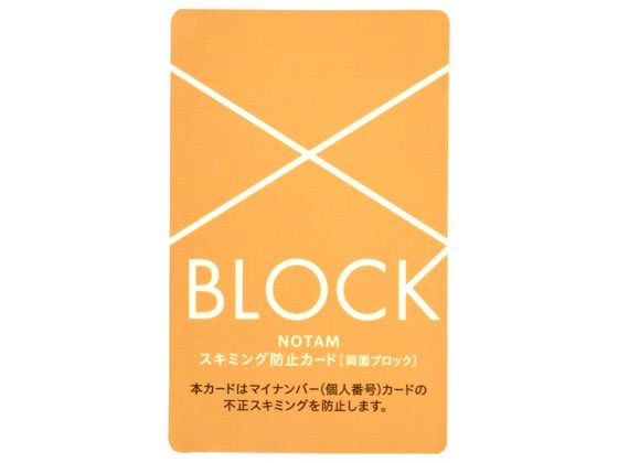 サクラ スキミング防止カード UNH-105-A 4901881050190