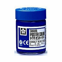 サクラ ポスターカラー３０ＭＬ青 ＰＷ３０Ｍ（10セット）