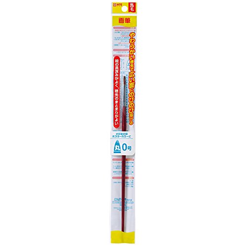 サクラクレパス 画筆 馬毛 丸型0号 UR#0-SP（10セット）