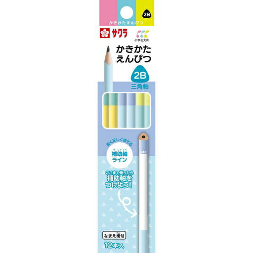サクラ かきかた鉛筆三角軸２Ｂ GE2B3-C 4901881245244（10セット）