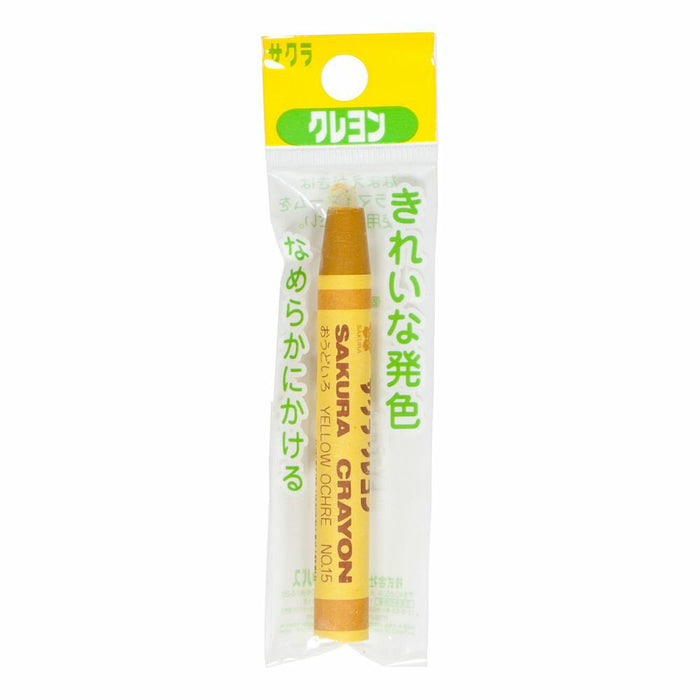 サクラ クレヨンフトマキＰイリオウド LY-P#15 4901881500336（10セット）