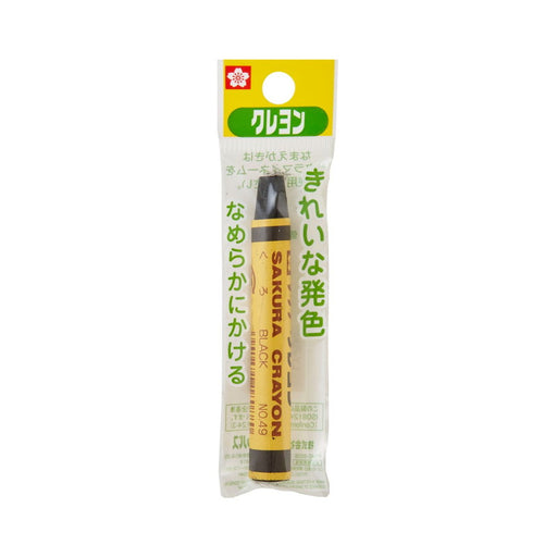 サクラ クレヨンフトマキＰイリクロ LY-P#49　4901881130793（10セット）