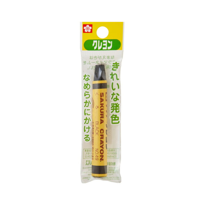 サクラ クレヨンフトマキＰイリクロ LY-P#49　4901881130793（10セット）