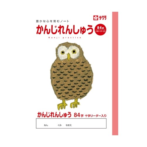 サクラ 学習帳 217434（10セット）