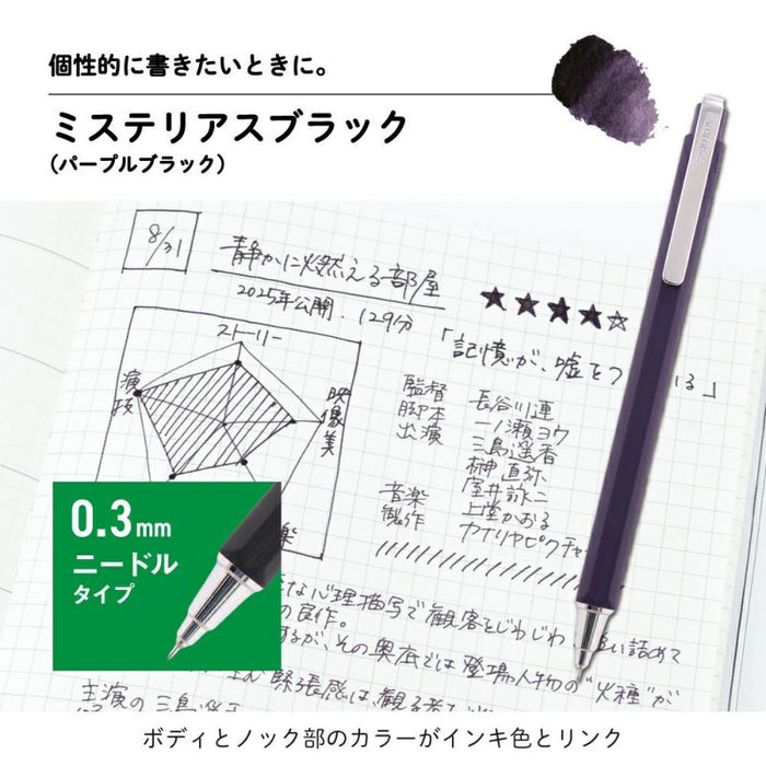 Sakura Ball Sign iD Single 03 Mysterious Black GBR403#23 (10 set)