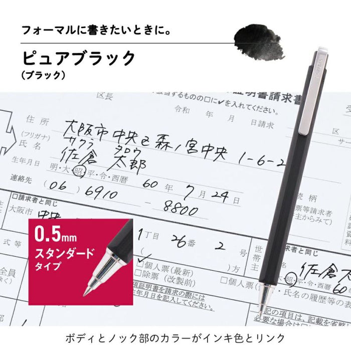 Sakura Ball Sign iD Single 05 Pure Black GBR405#49 (10 set)
