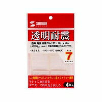 サンワサプライ タイシン透明粘着ゴムチュウ ＱＬ－７５ＣＬ（10セット）