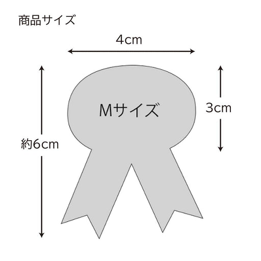 シモジマ リボンベストウィッシュ赤Ｍ５４ 7081101（10セット）