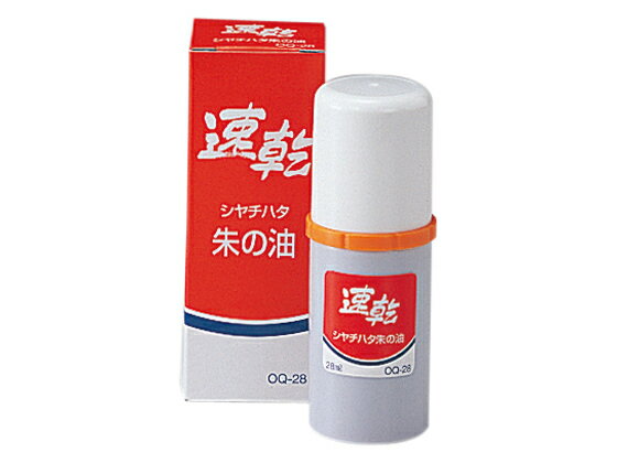 シャチハタ 速乾モルト朱の油 OQ-28 4974052757006