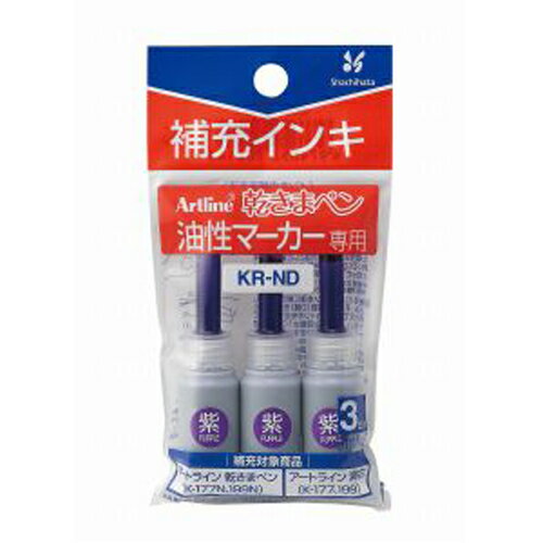 シャチハタ アートライン　カワキマペン　インキ KR-NDﾑﾗｻｷ（10セット）