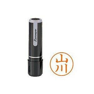 ネーム9 XL-9 1945 ヤマカワ 58668（10セット）