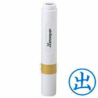 シヤチハタ 簿記スタンパー 出 X-BKL0001アイ  藍（10セット）