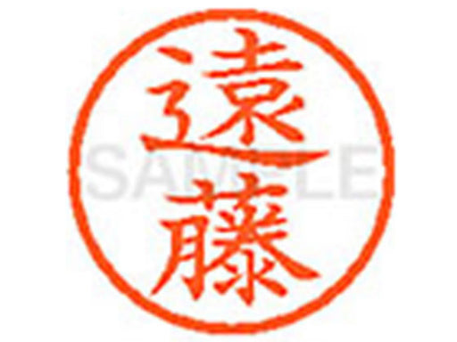 シャチハタ ネーム６　０４５１遠藤　 XL-6 ｴﾝﾄﾞｳ（10セット）