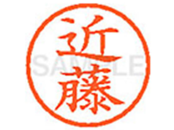 シャチハタ ネーム６　１１４８近藤　 XL-6 ｺﾝﾄﾞｳ（10セット）