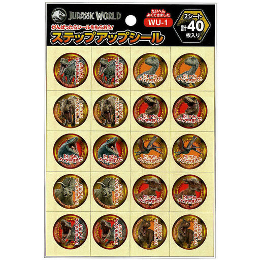 ジュラシック SUシール 791527501 ショウワノート WU-1　4901772795841（10セット）