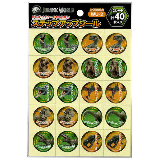 ジュラシック SUシール 791527502 ショウワノート WU-2　4901772795858（10セット）