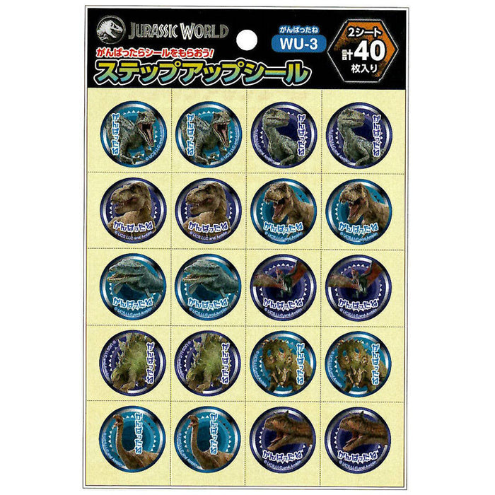 ジュラシック SUシール 791527503 ショウワノート WU-3　4901772795865（10セット）