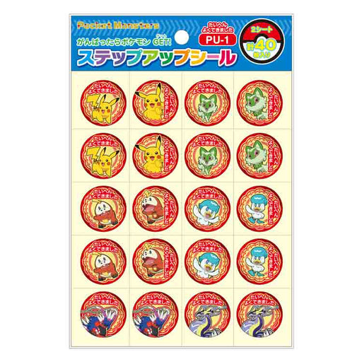 ショウワノート　ＰＵ－１　ＳＵシール　ポケ　タイヘンヨク791729508 4901772797388（10セット）