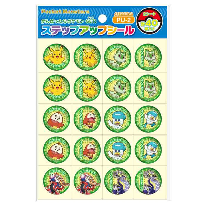 ショウワノート　ＰＵ－２　ＳＵシール　ポケ　ヨクデキ 791729509 4901772797395（10セット）