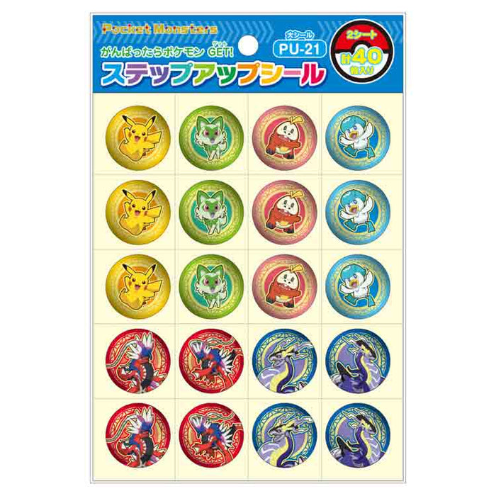 ショウワノート　ＰＵ－２１　ＳＵシール　ポケ　／ダイ 791729514 4901772797449（10セット）