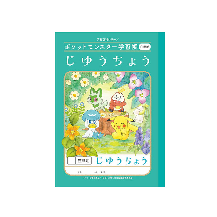 ショウワノート ＰＬ－７２ポケモンジユウチョウ PL-72　4901772044277（10セット）