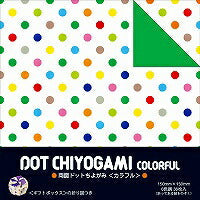 ショウワグリム 両面ドット千代紙カラフル 23－2041（10セット）
