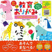 グリム 教育おりがみ 23-1240 ショウワノート 4901161012405（10セット）