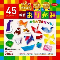 グリム 教育おりがみ 23-1245 ショウワノート 4901161012450（10セット）