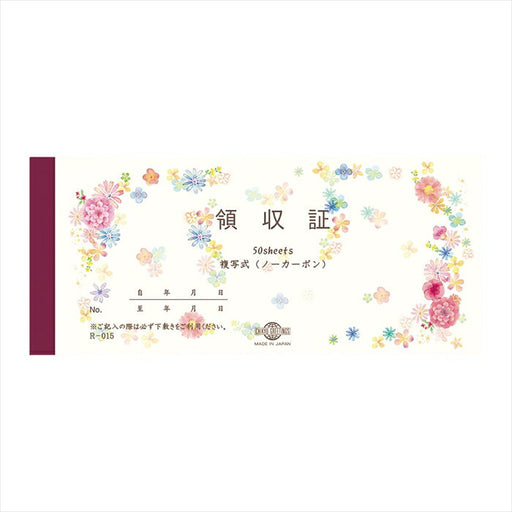 チキュウ 領収証（複写式） R-015　4963328199152（5セット）