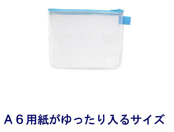 ハンディーポーチ　A6ゆったりサイズ　縦140×横175mm　ハピラ  4934297012407（10セット）