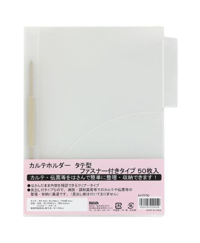 ハピラ タテ型カルテホルダー/ファスナー付50枚入 KHTF50（10セット）