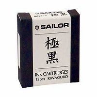 セーラー 万年筆用カートリッジインク 極黒 インク色ブラック 13-0604-120 セーラー万年筆 4901680181385